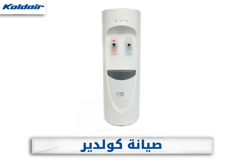 توكيل كولدير