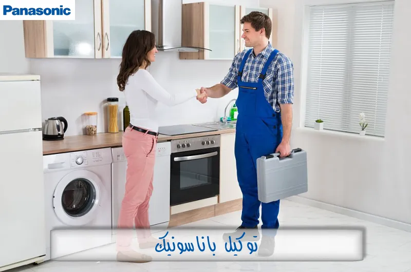 توكيل باناسونيك