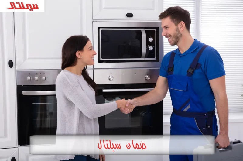 ضمان سيلتال