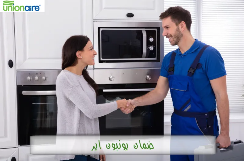 ضمان يونيون اير